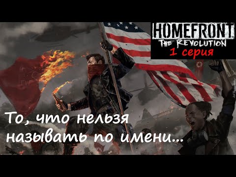 Video: Homefront: De Revolution-patch Lost Eindelijk De Prestaties Van De Console Op