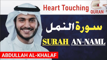 SURAH_AN_NAML سورة النمل BY Abdullah Al-Khalaf SuratNo.27 With Arabic #quran #hearttouchingquran