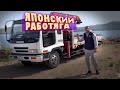 ПОКУПКА МАНИПУЛЯТОРА ISUZU FORWARD! ЯПОНСКИЙ РАБОТЯГА!