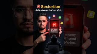 The Hidden Internet Crime Destroying Lives | Sextortion Explained | Pashto 