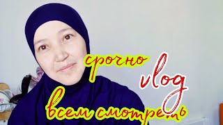 Дошла до цели!Будни казахской мусульманки!Жизнь в Казахстане!Поддержите или нет?!