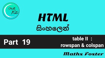 HTML සිංහලෙන් - Part 19 (table II - rowspan & colspan)