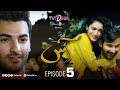 Aas | Episode 5 |  TV One Drama | Zain Baig - Hajra Yamin | TV One Dramas