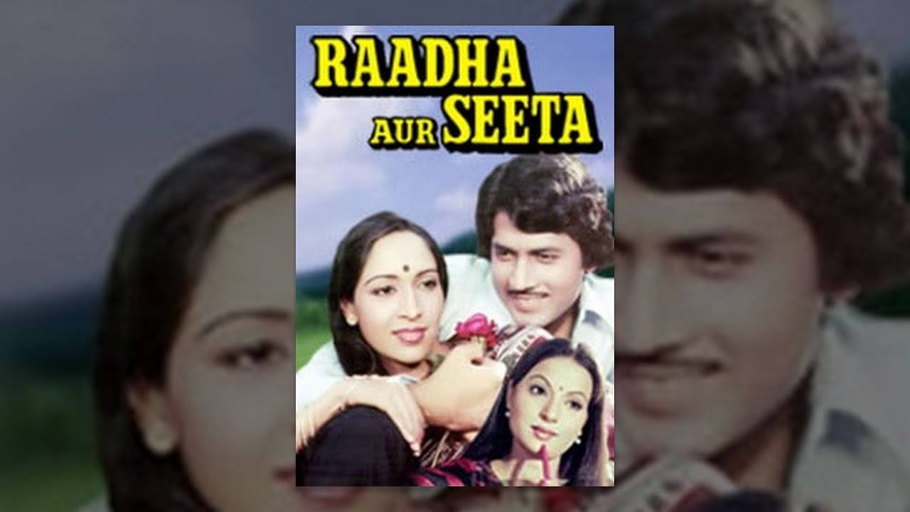 Raadha Aur Seeta
