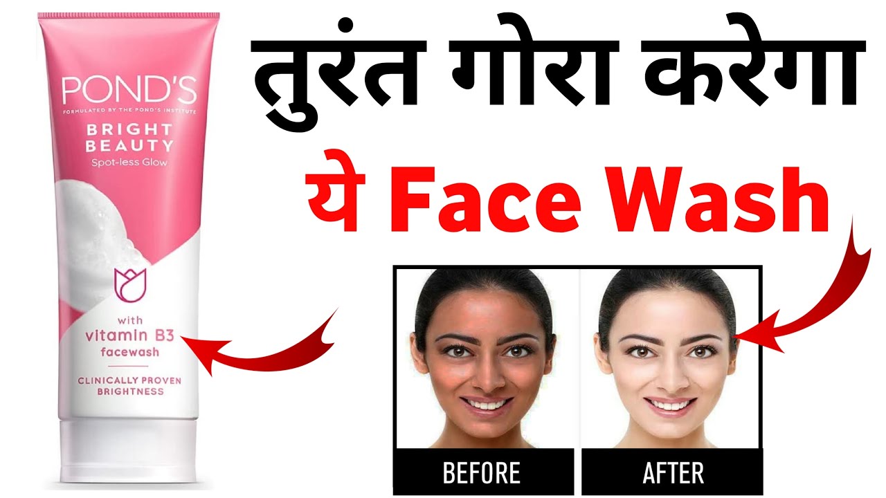 New Ponds Bright Beauty Face Wash Review ponds white beauty face wash
