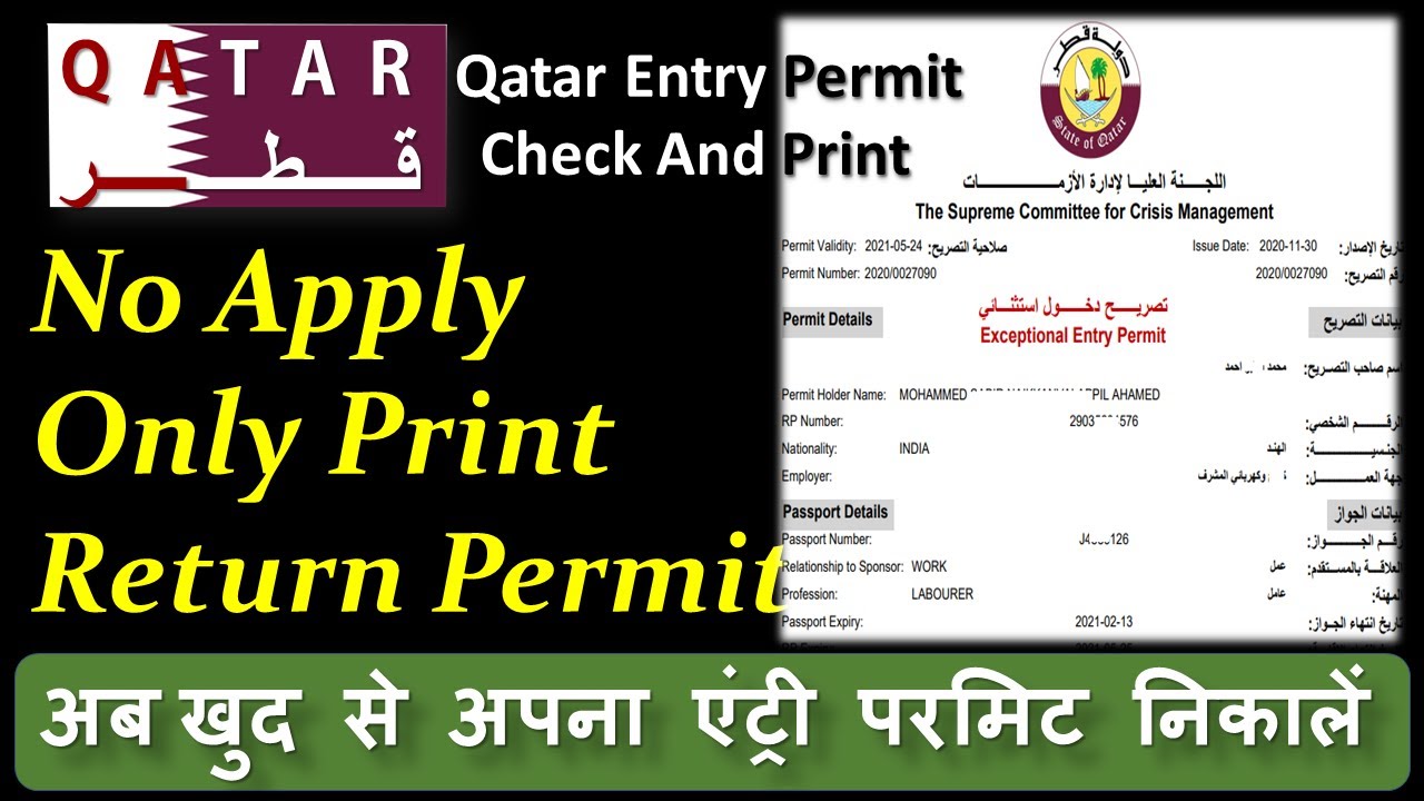 No Apply only print Qatar return permit /Save & Check entry permit