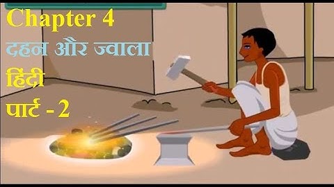 Combustion and Flame Part 2|दहन और ज्वाला|NCERT Class 8 Chapter 4 Hindi Animation Video