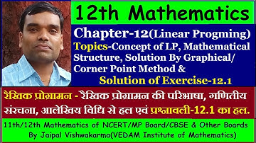 12th NCERT Maths, Chapter12, Linear Programming-Graphical Method(Solution of Exercise-12.1)