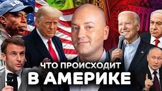 Трамп начал чистки в Белом доме, аномальные холода в США
