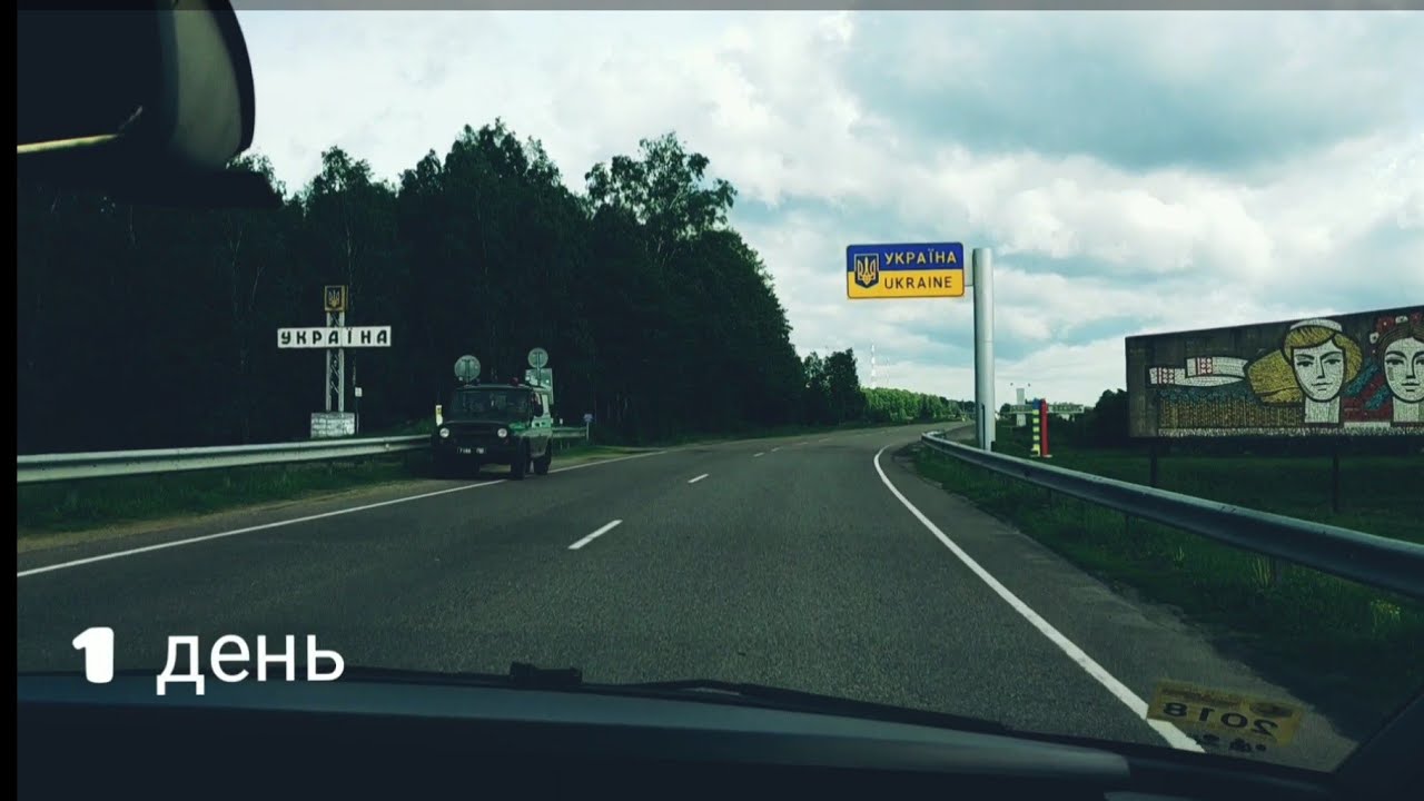 В ялту на машине