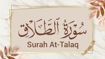 سورة الطلاق (65) ميرزا العصفور Surah At-Talaq