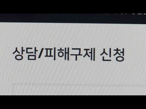 항공기 결함으로 회항해도 배상거부…추석 피해 주의보 / 연합뉴스TV (YonhapnewsTV)