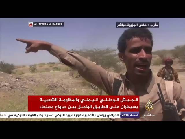 الجيش الوطني والمقاومة الشعبية يسيطران على الطريق الواصل بين صرواح وصنعاء
