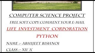Computer Science(CS) investigatory project II LIC II Free Soft Copy screenshot 3