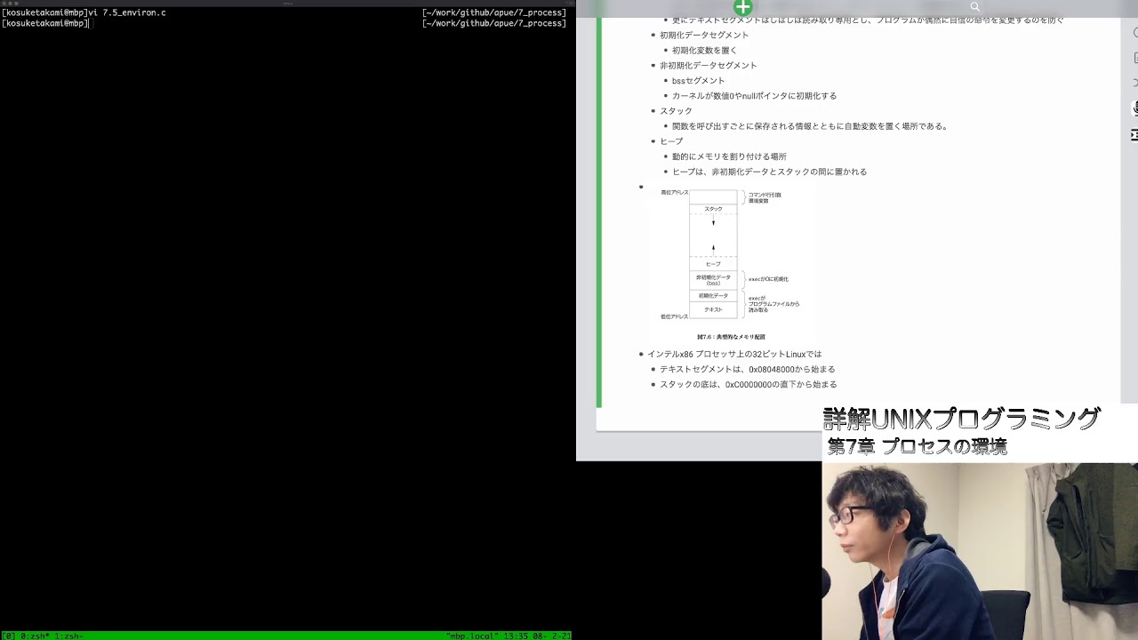 詳解UNIXプログラミングを読むだけ 6章システムデータファイルと情報