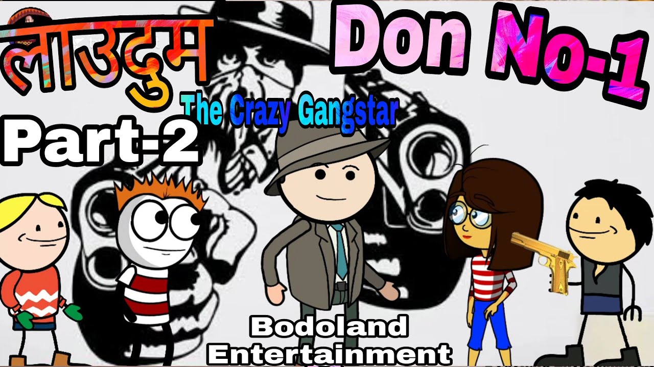 लाउदुम DON No-1  Part-02 🤪The Crazy Gangstar 🔥Funny Cartoon video || Bodoland Entertainmnent  ||