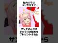 ゲラ個人Vtuber、紬カルラの面白い雑学 #セルフ解説 #雑学 #vtuber #shorts #バズれ