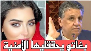 فاتي جمالي توجه رسالة خاصة لوزير العدل وهبي