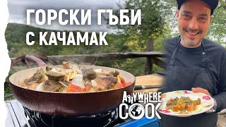 видео: Anywhere Cook със Стоян Сейменски, еп.13  картинка: Anywhere Cook със Стоян Сейменски, еп.13