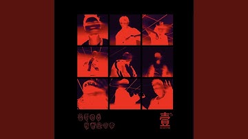 壹 Cypher (feat. 西红, CØZY, 電動內特神, 柏航Harbor, Youki刘宇奇, Moody Montage,...