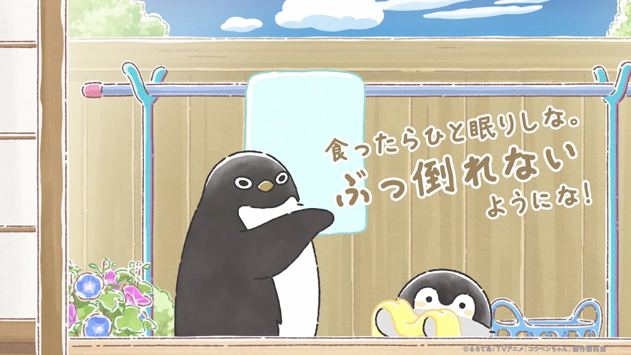 公式】TVアニメ『コウペンちゃん』 第25話「夏野菜カレー食え」 - YouTube