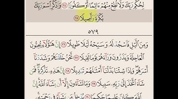 سورة الانسان من ايه ٢٣ الى ٣١ مكرره ١٠ مرات بصوت الشيخ علي الحذيفي