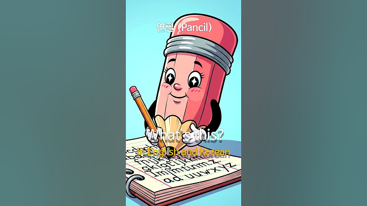 글을 적거나 그림을 그릴 때 사용하는 이것은 무엇일까요?