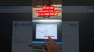 Link Out  Csc Elabharthi Kyc Login Jeevan Pramaan Online Bihar Vridha Pension Kyc Kaise Kare 2025