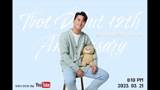 장민호 I 트롯 데뷔 12주년 라이브 #열두달이_열두해_지날때까지