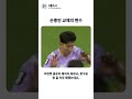 🎬 홍명보 감독이 손흥민을 뺀 결정, 이번엔 통하지 않았다