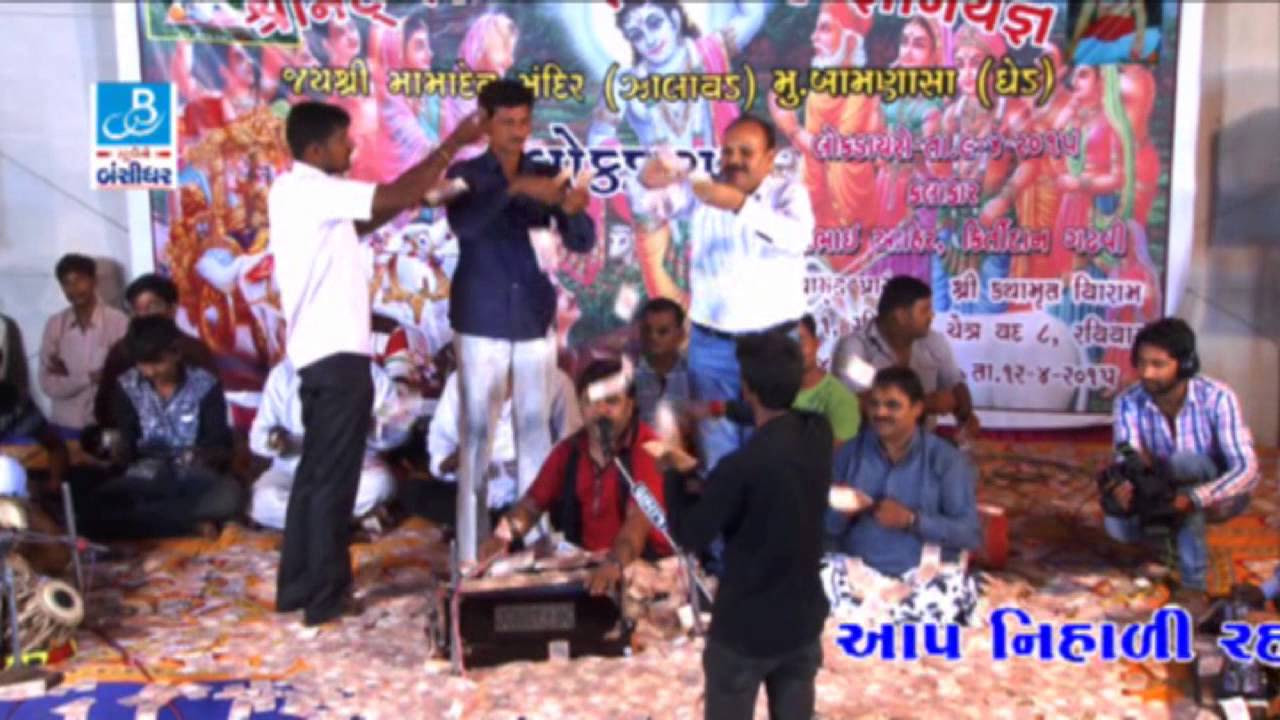 Kirtidan Gadhvi Gujarati Dayro Bhajan Santvani Bamansa Ghed Live Programme