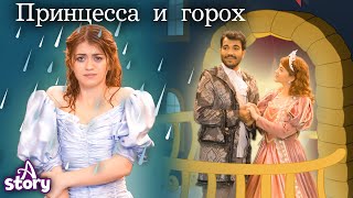 Принцесса На Горошине | Русские Сказки | A Story Russian