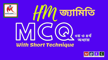 HM MCQ Solution with Short Technique জ্যামিতি Geometry ৩য় ও ৪র্থ অধ্যায় Mahadi Academy Live