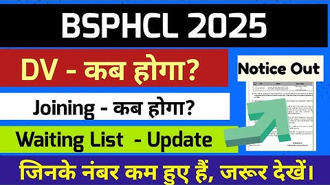 BSPHCL 2025 BIG UPDATE ! BSPHCL DOCUMENT VERIFICATION DATE OUT ! DV & JOINING कब होगा, WAITING LIST 