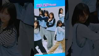 日向坂46『Kind of love』🐏 藤嶌果歩 Focus #藤嶌果歩 #日向坂46 #日