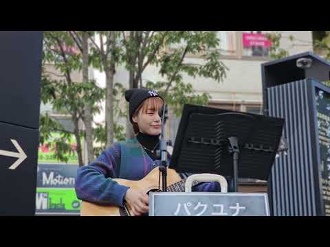 君はロックを聴かない　covered by パクユナ　東急歌舞伎町タワー下　2023.12.29