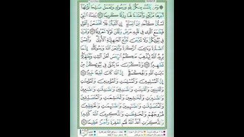 سورة الأحزاب الآية 31 تلاوة الشيخ أيمن سويد #قليل_دائم_خير​