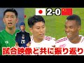 試合映像あり E 1日本代表中国に勝利 ハイライトと共に振り返り 試合映像あり E 1日本代表中国に勝利 ハイライトと共に振り返り