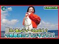 ヒラマサジギング in 沖ノ島！＠Second Stage久丸 2/2