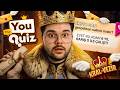 KRAL-VEZİR! EKİPLE AŞIRI KOMİK SORU CEVAP! THE YOU QUIZ İNCELEME