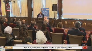 دمشق فندق قيصر بالاس _ مؤتمر علمي بعنوان معاً نحو صحة كلوية افضل لاطفالنا