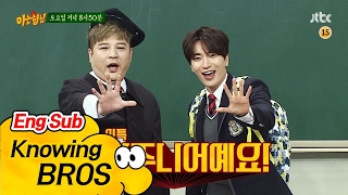 [Preview] 'Knowing Bros' Ep.62