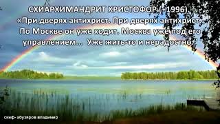 Антихриста Путина  убьет Царь Святой Руси.