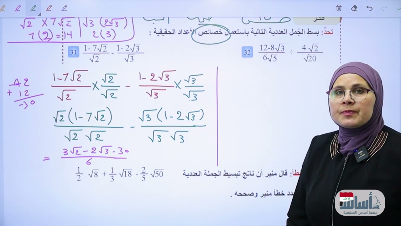حل اسئلة فكر/ص 4o/الفصل 2/ الرياضيات / الثاني المتوسط / أ.ندى جاسم