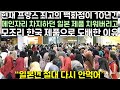 현재 프랑스 최고의 백화점이 10년간 메인자리 차지하던 일본 제품 몽땅 치워버리고 모조리 한국 제품으로 도배한 이유