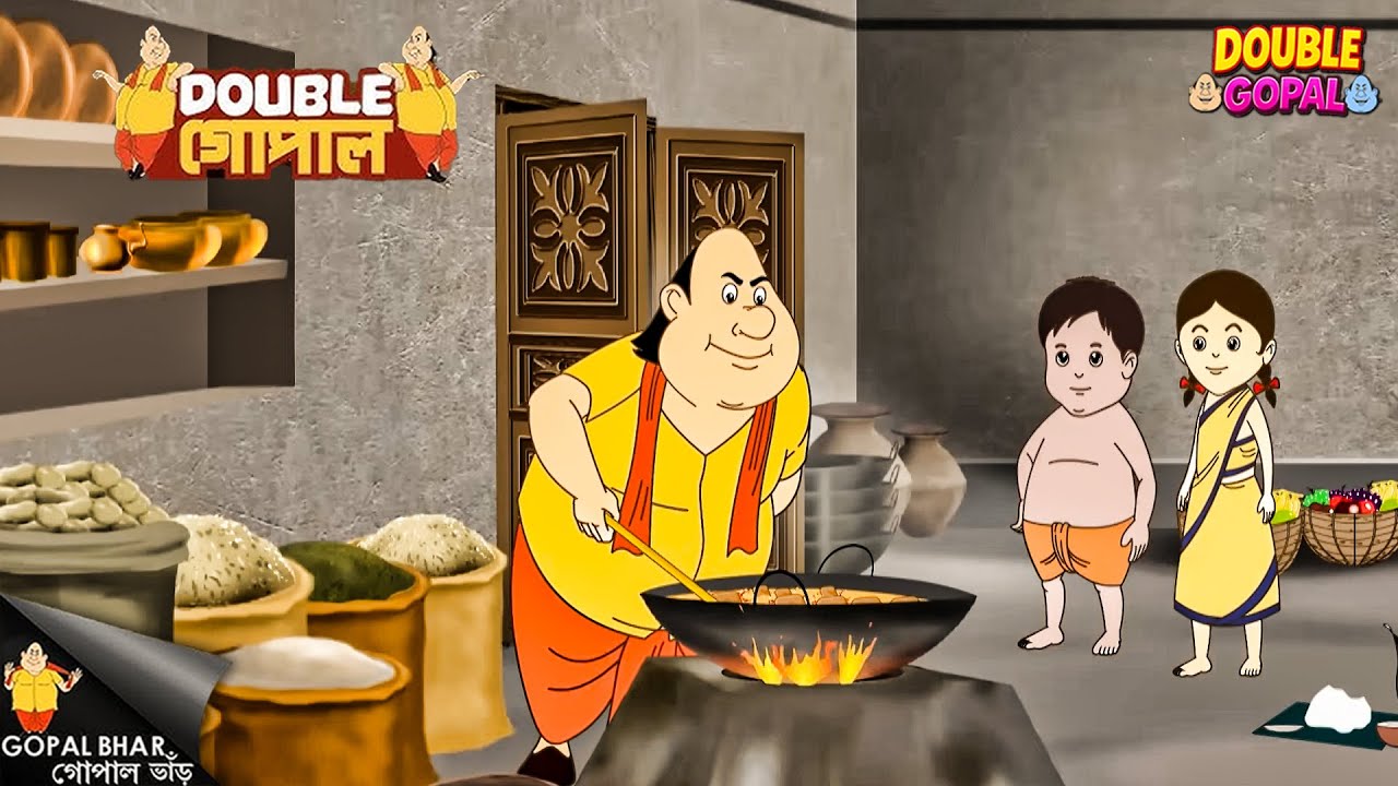 গোপাল বিরক্ত হয় | Fun Time With Gopal | Gopal Bhar | গোপালভাঁড় | Double Gopal | New