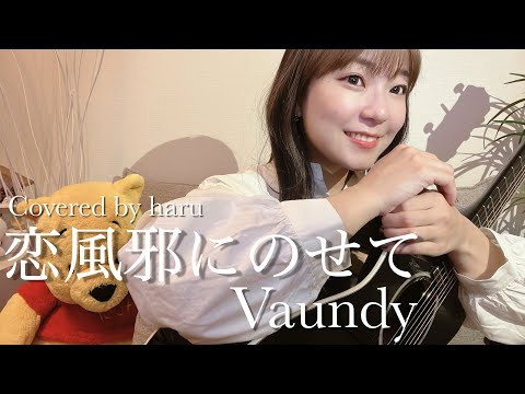 haru - YouTube