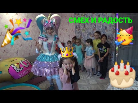 У нашей Алёны Самый лучший день- День Рождения 🥳 Досмотрите до конца!!!🤣