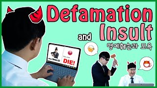 What Doesn't Kill You Can Make You An Accuser. (Almost) Everything You Need To Know About DEFAMATION