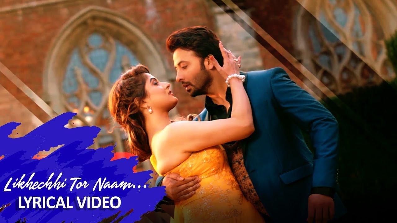 Likhechhi Tor Naam  Lyrical Video  Bhaijaan Elo Re  Shakib Khan  Srabanti   Adil Shaikh